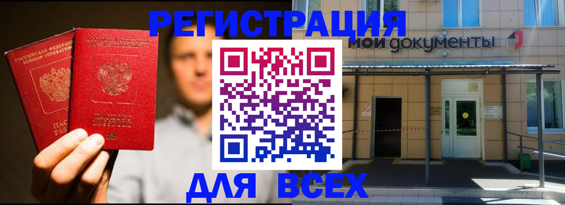 регистрация для школы в Куйбышеве