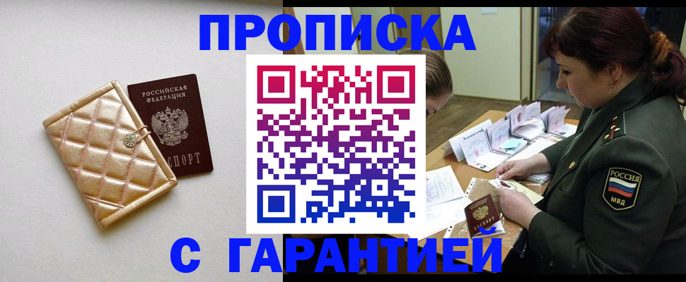 прописка в квартире в Куйбышеве