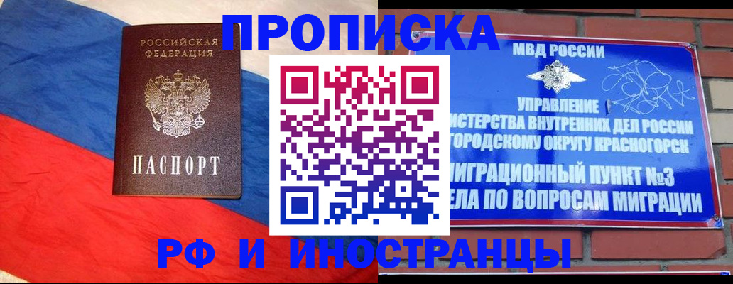 временная регистрация для всех в Куйбышеве