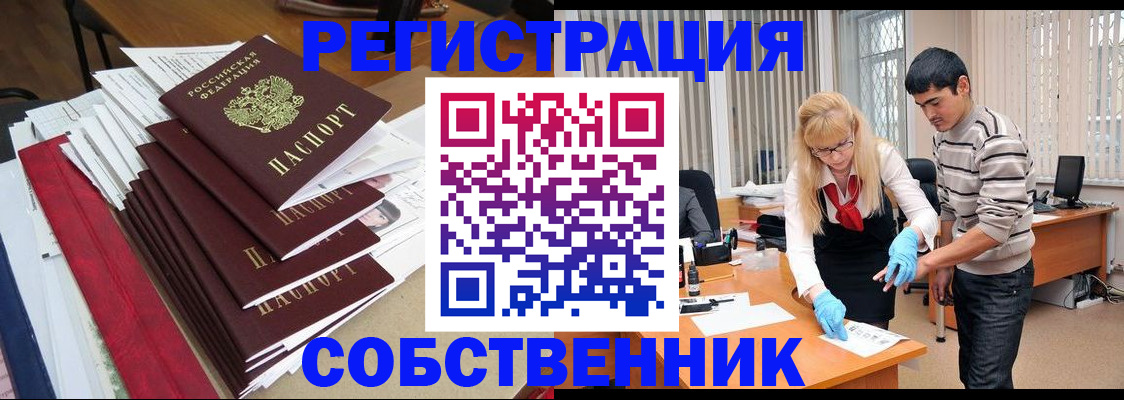 временная прописка в Куйбышеве
